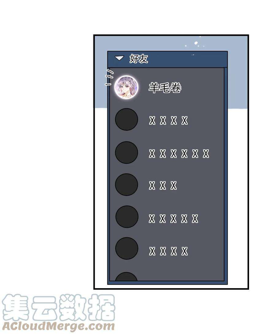 坦白从严022 小间谍这就生气了？