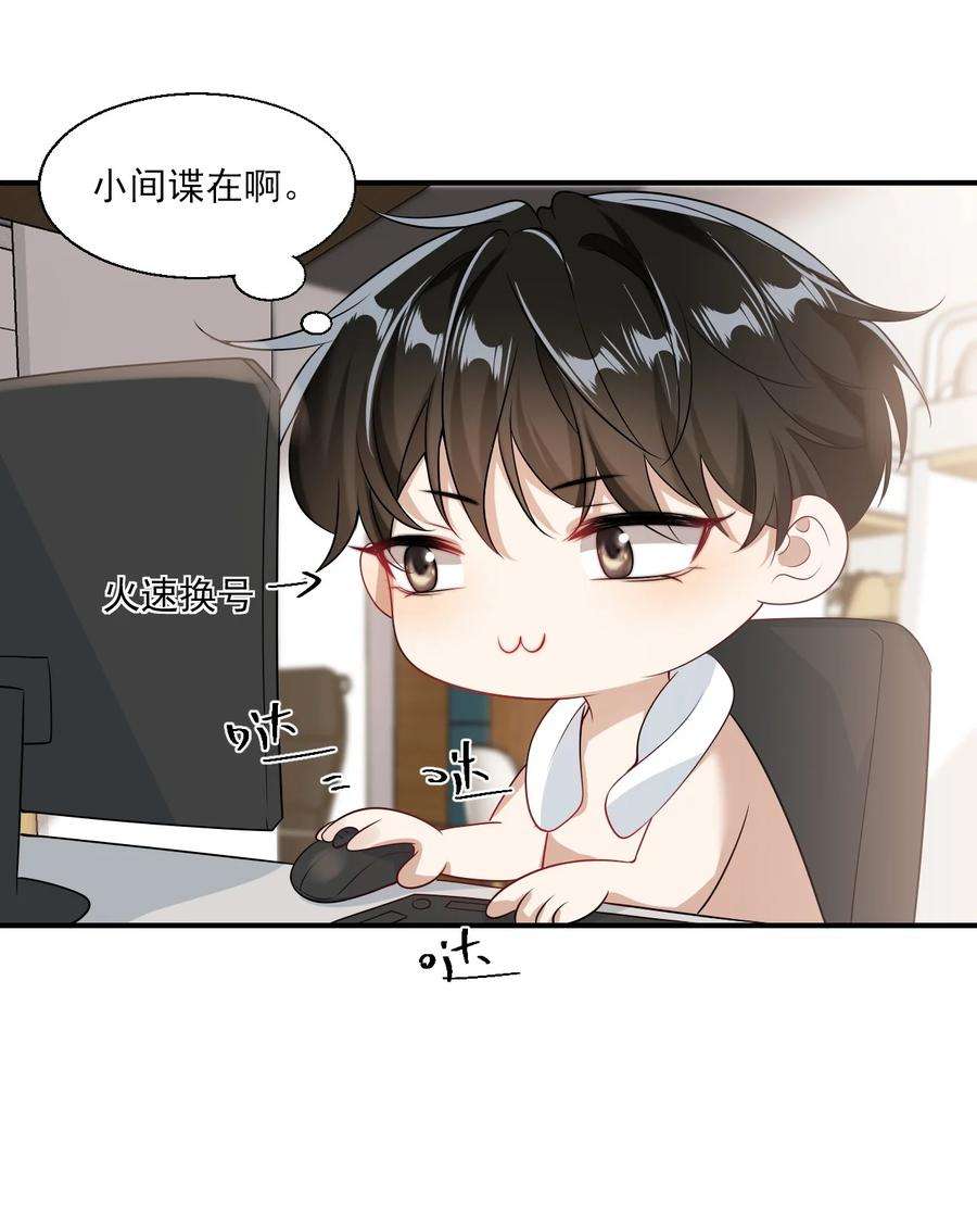 坦白从严022 小间谍这就生气了？