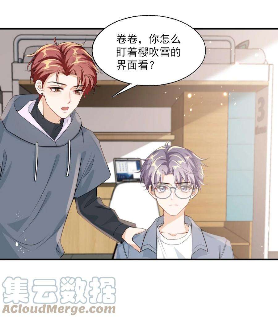 坦白从严023 在线撒娇！