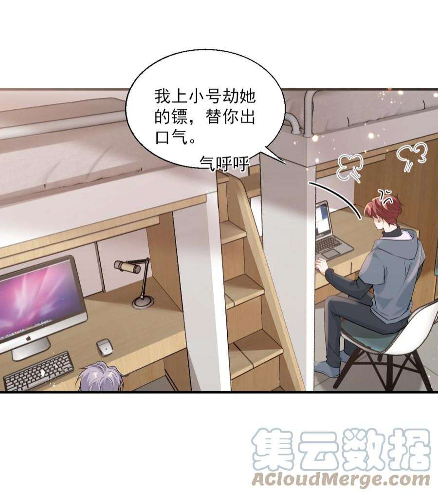 坦白从严023 在线撒娇！