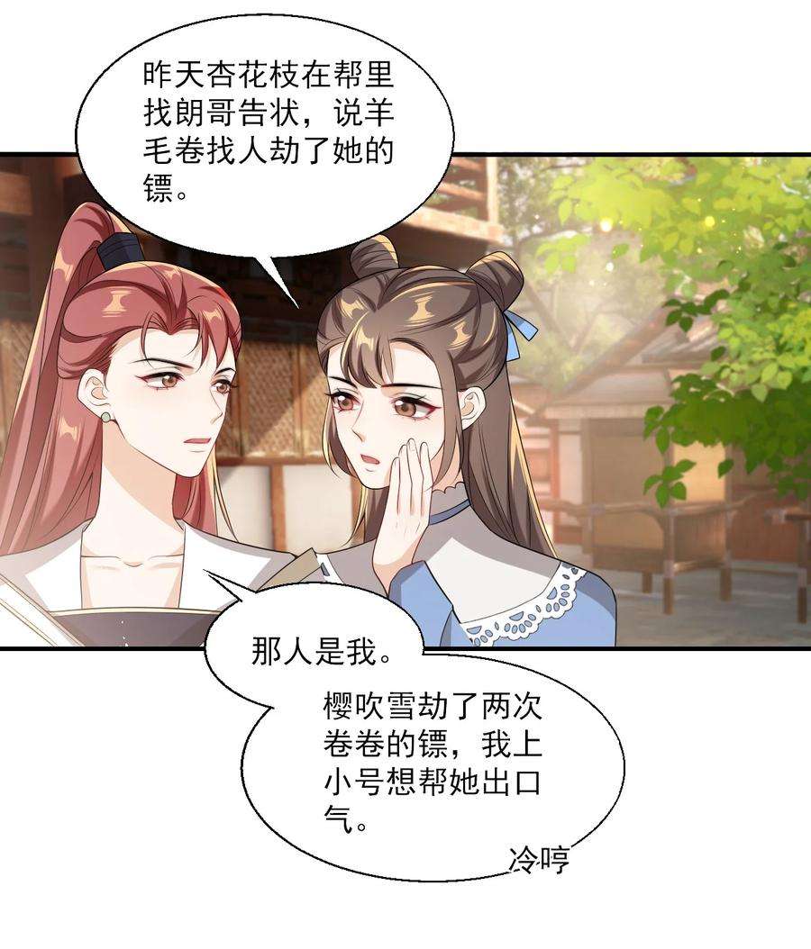 坦白从严023 在线撒娇！