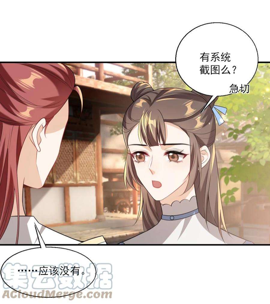 坦白从严023 在线撒娇！