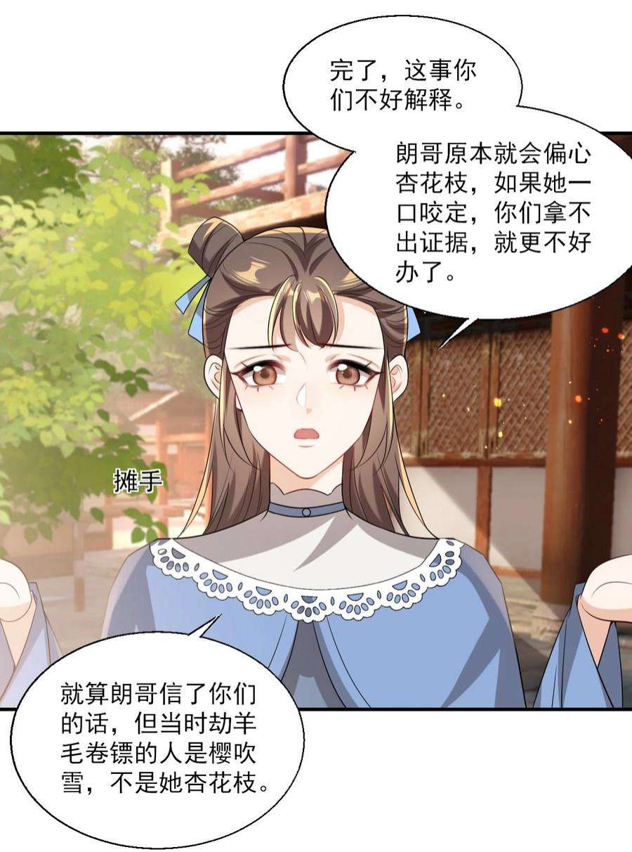 坦白从严023 在线撒娇！