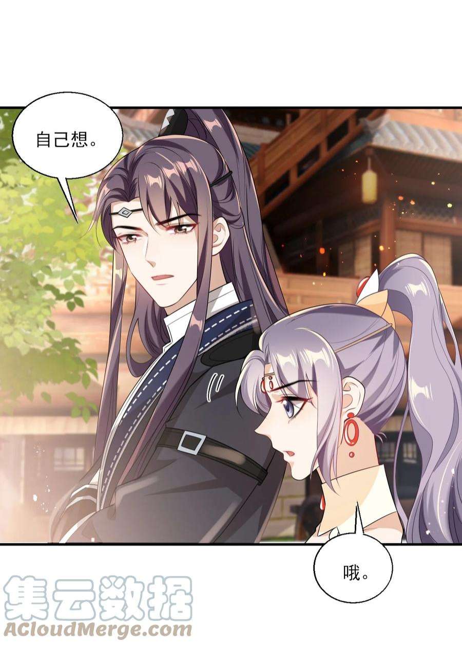 坦白从严023 在线撒娇！