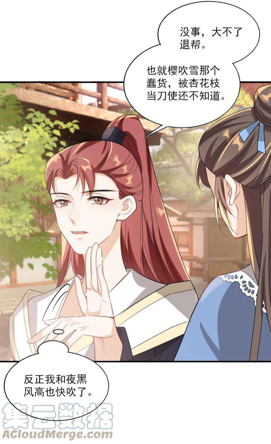 坦白从严023 在线撒娇！