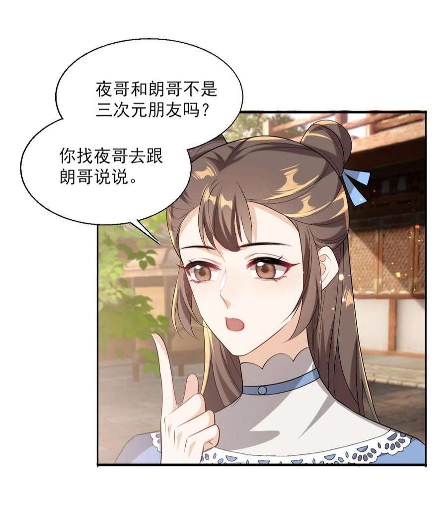 坦白从严023 在线撒娇！