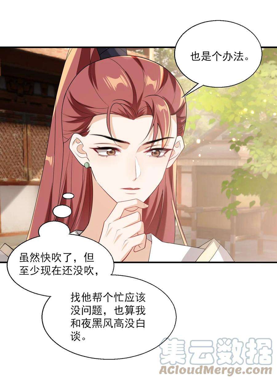 坦白从严023 在线撒娇！