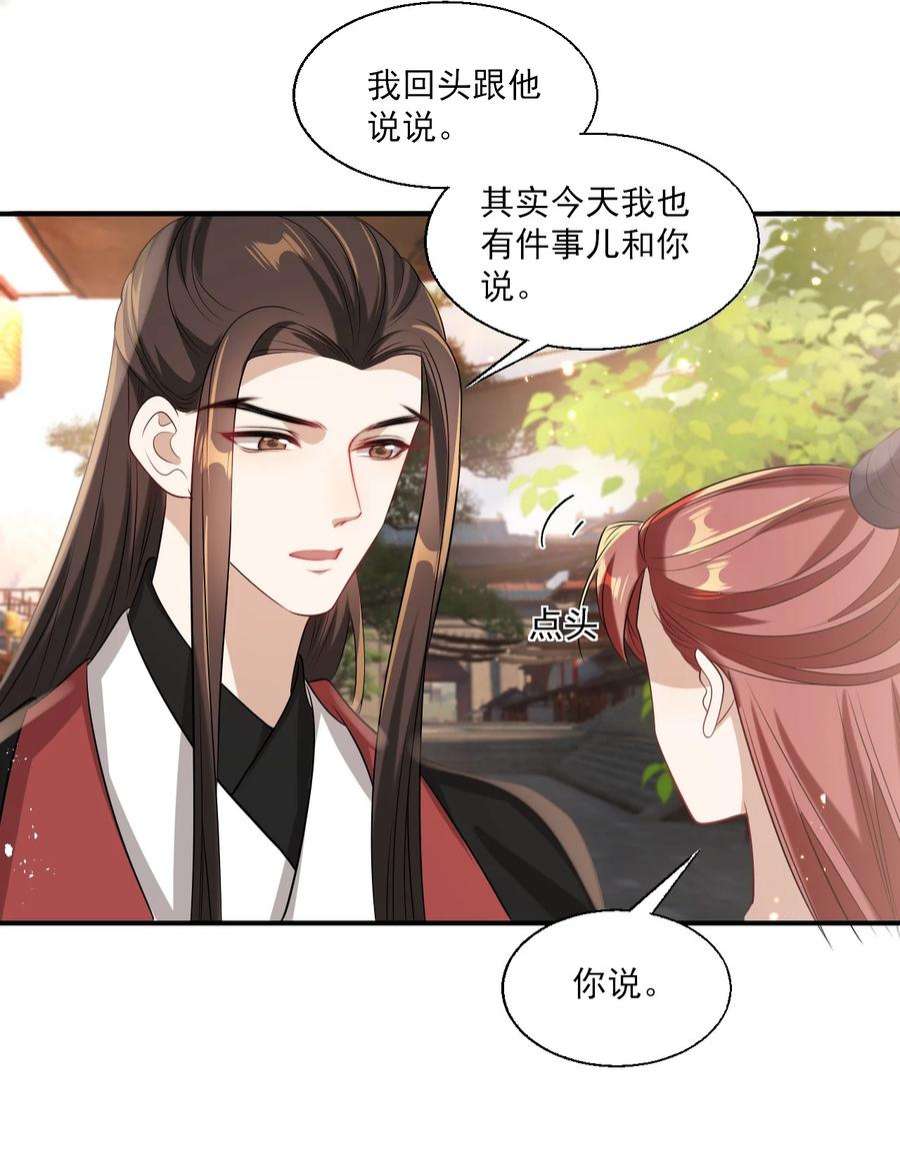 坦白从严023 在线撒娇！