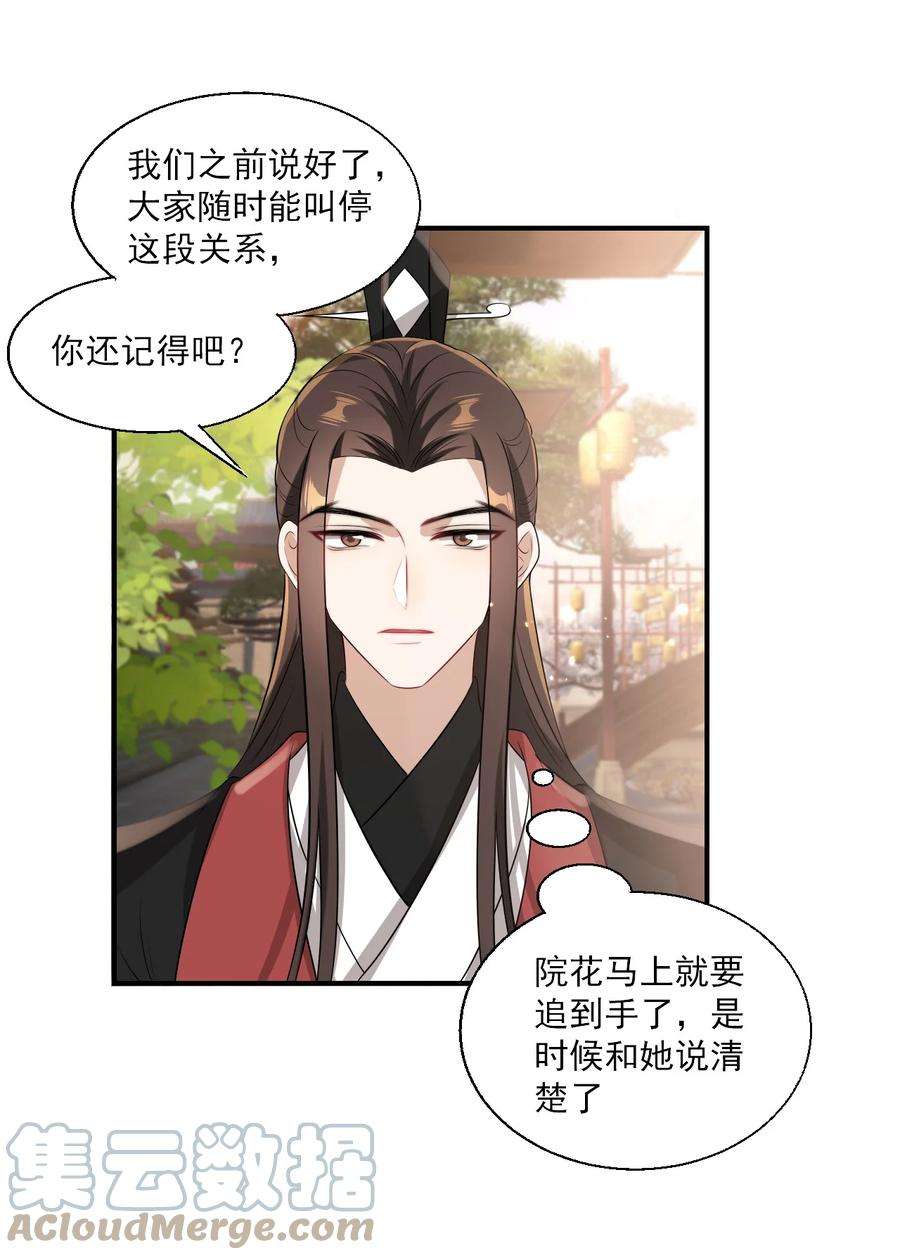 坦白从严023 在线撒娇！