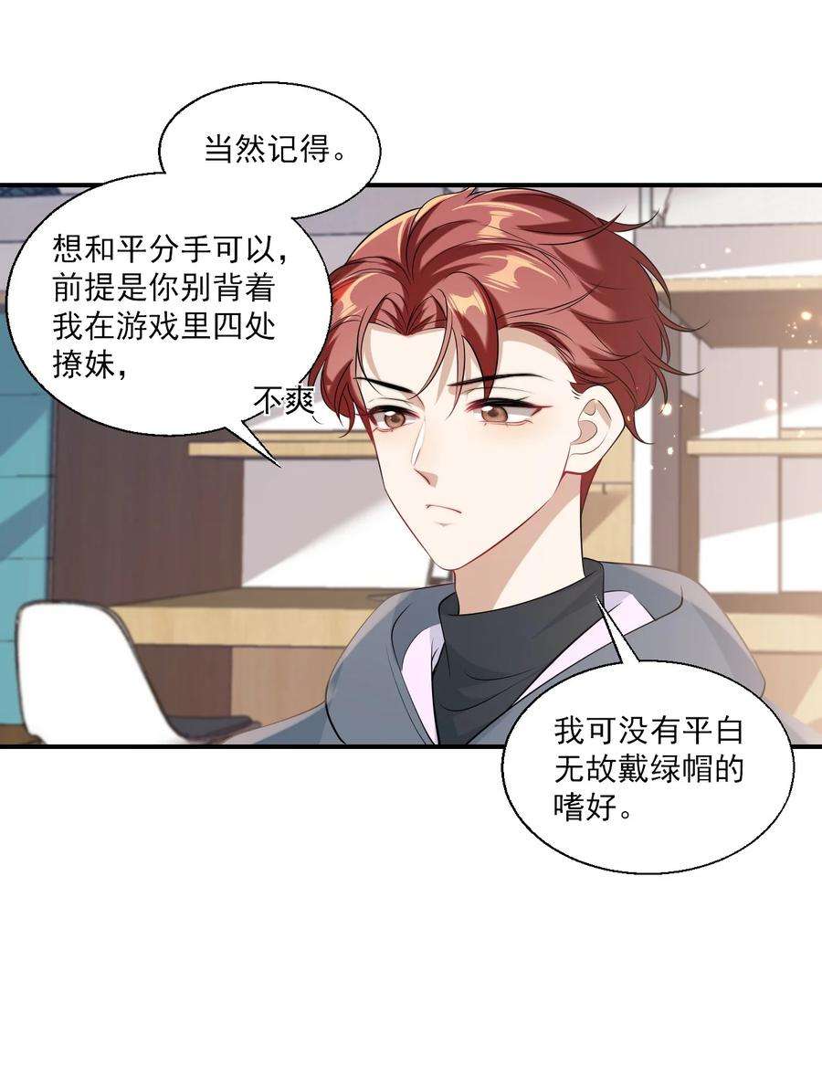 坦白从严023 在线撒娇！