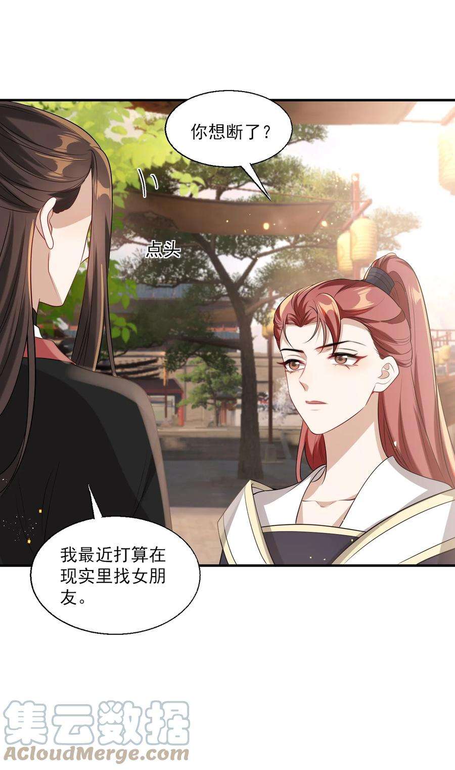 坦白从严023 在线撒娇！