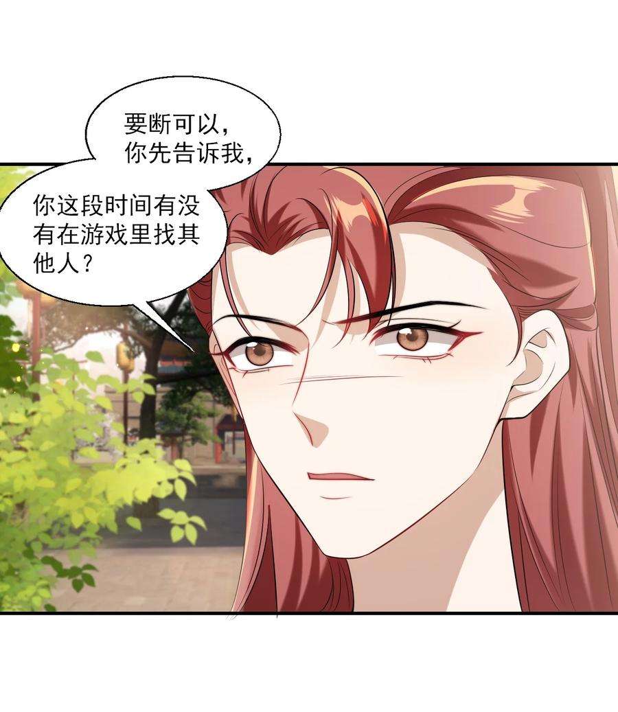 坦白从严023 在线撒娇！