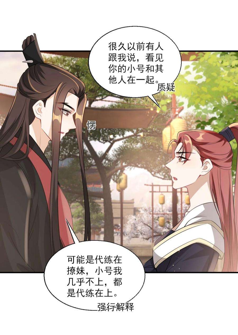 坦白从严023 在线撒娇！