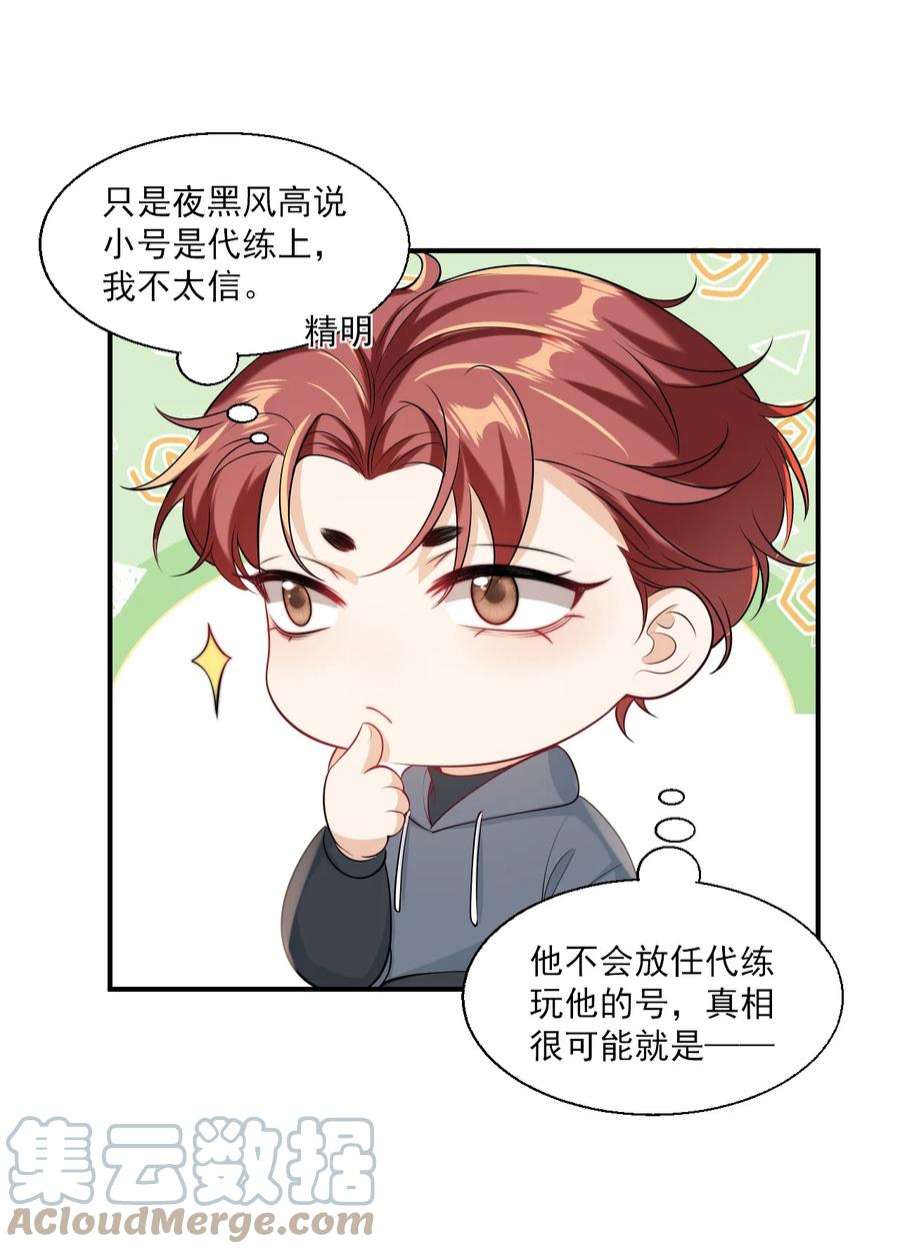 坦白从严023 在线撒娇！