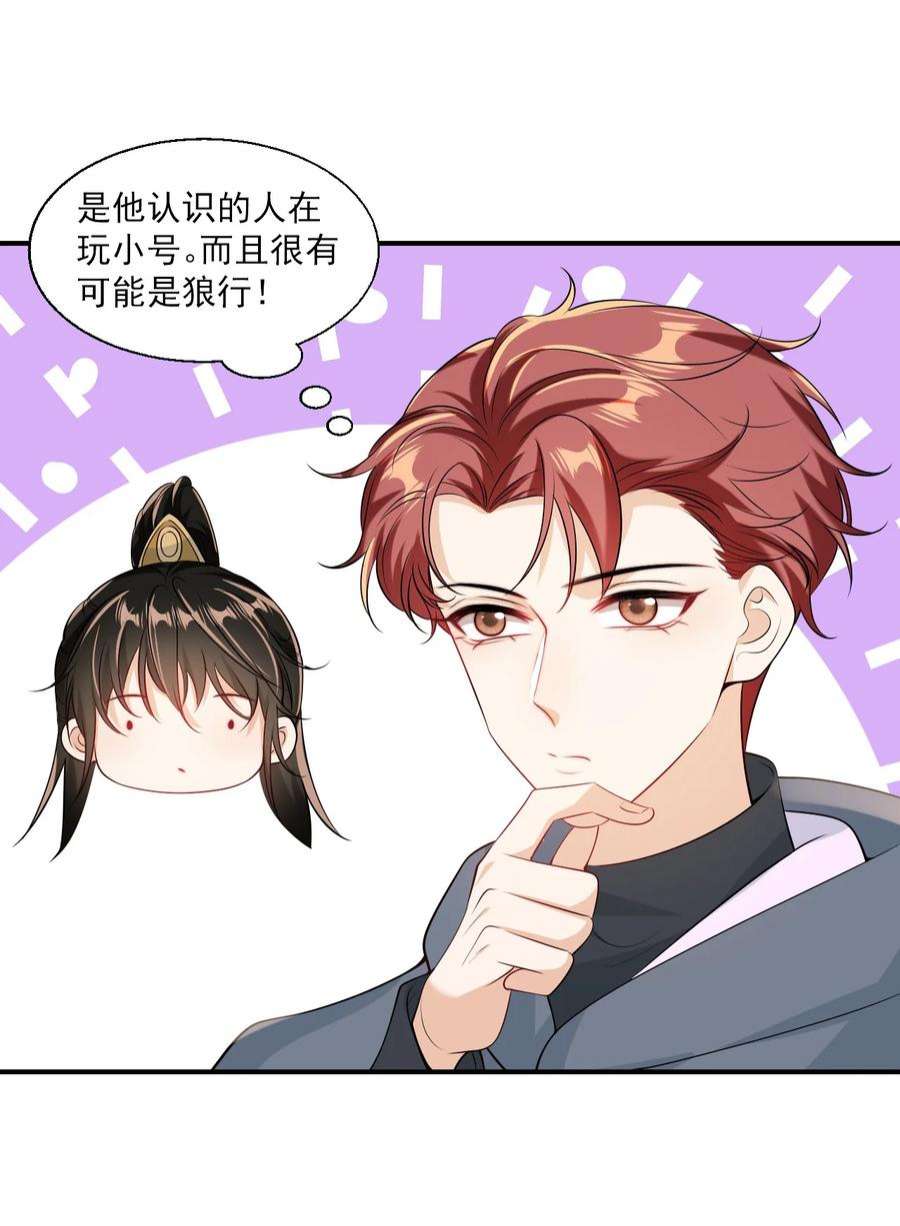 坦白从严023 在线撒娇！