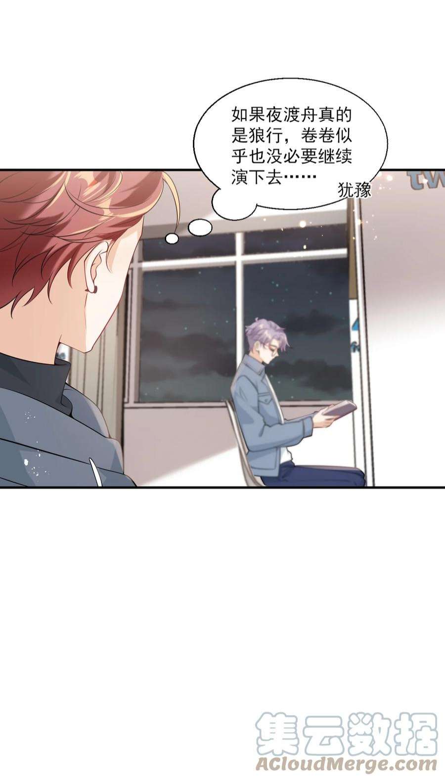 坦白从严023 在线撒娇！