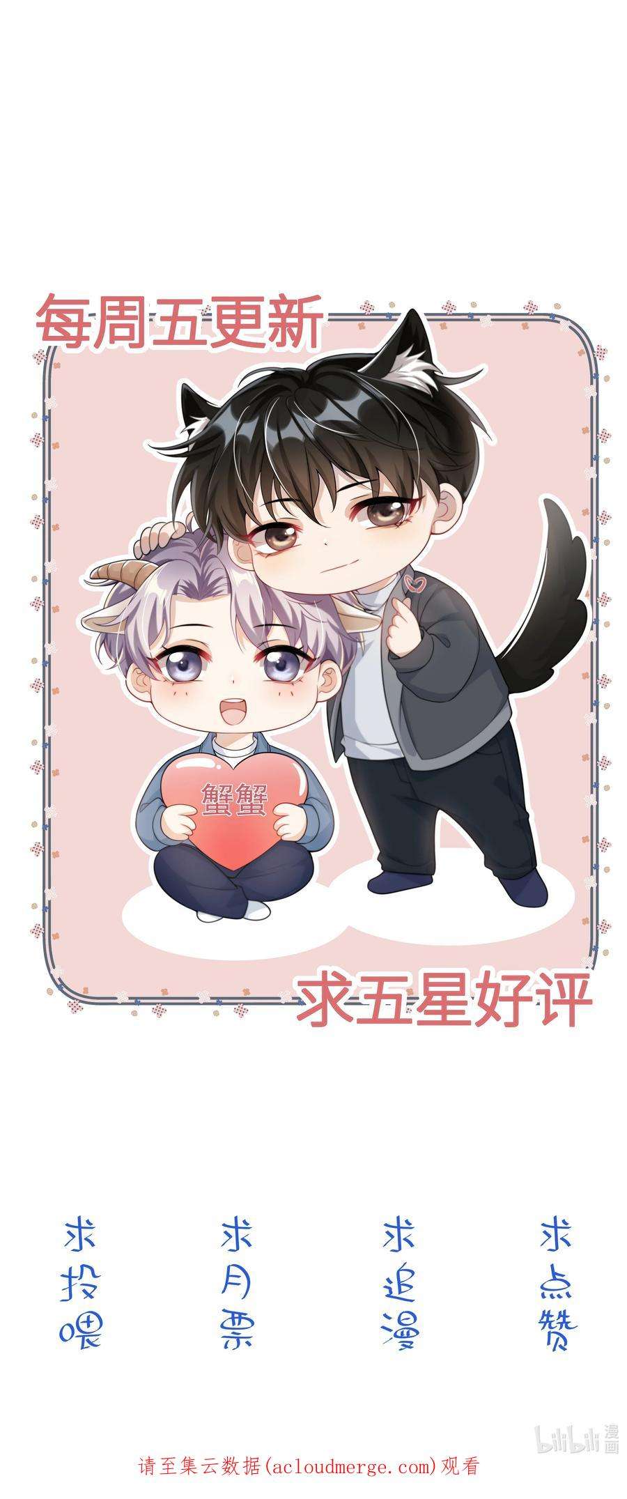 坦白从严023 在线撒娇！