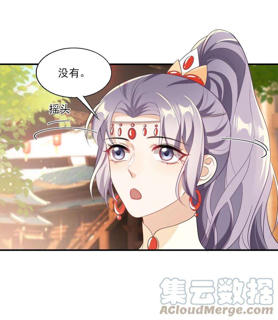 坦白从严023 在线撒娇！