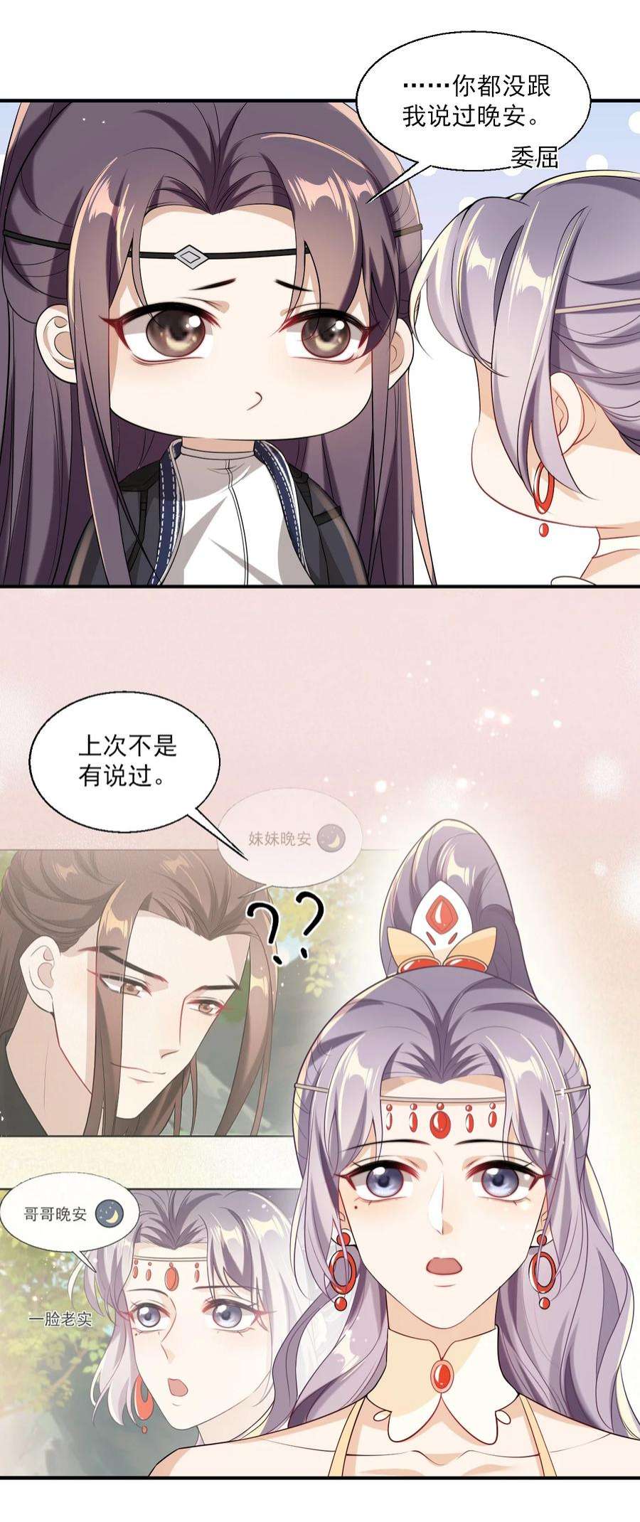 坦白从严023 在线撒娇！