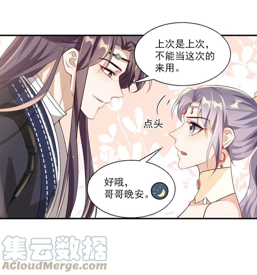 坦白从严023 在线撒娇！