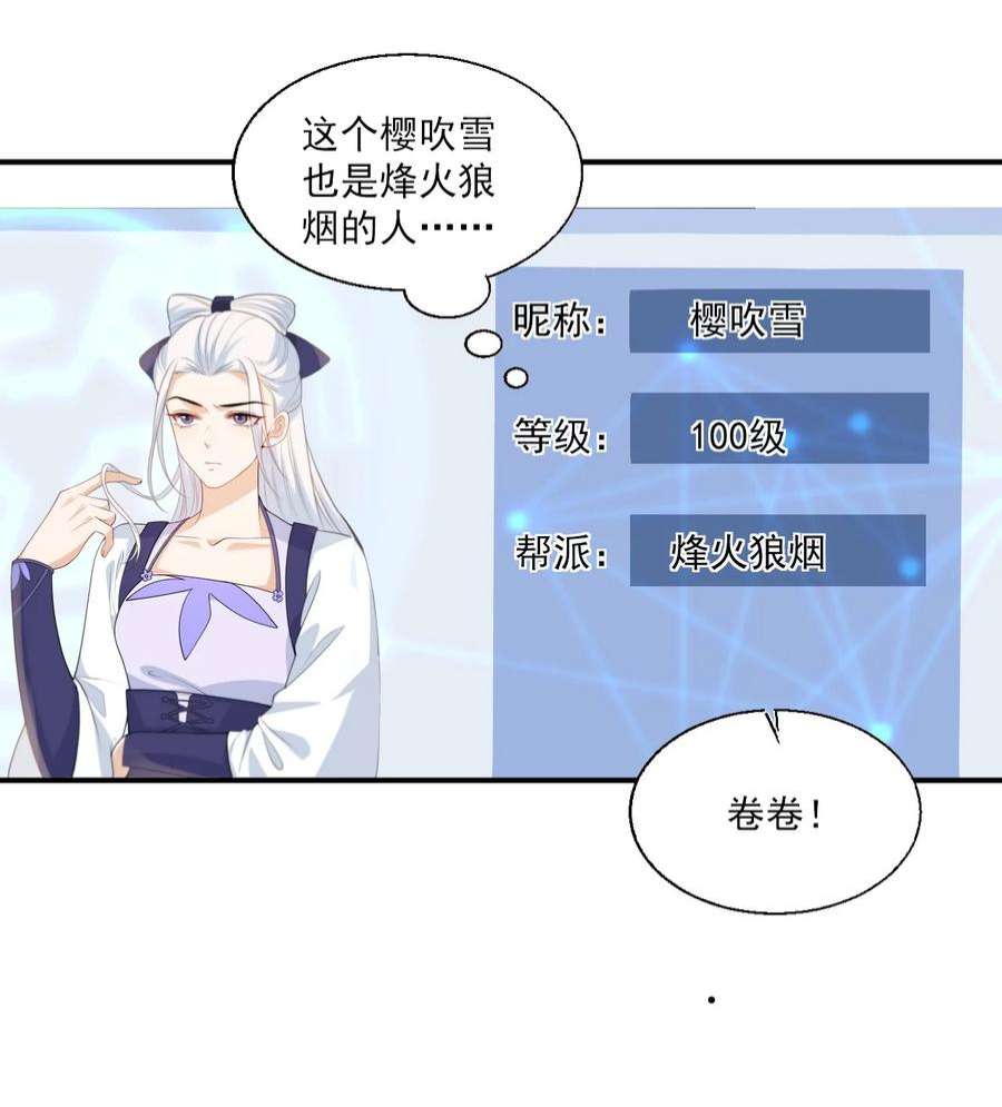 坦白从严023 在线撒娇！