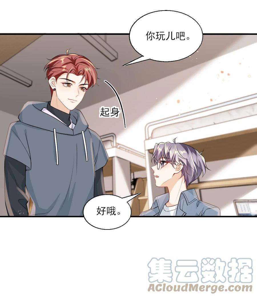 坦白从严024 想要我电话号码？