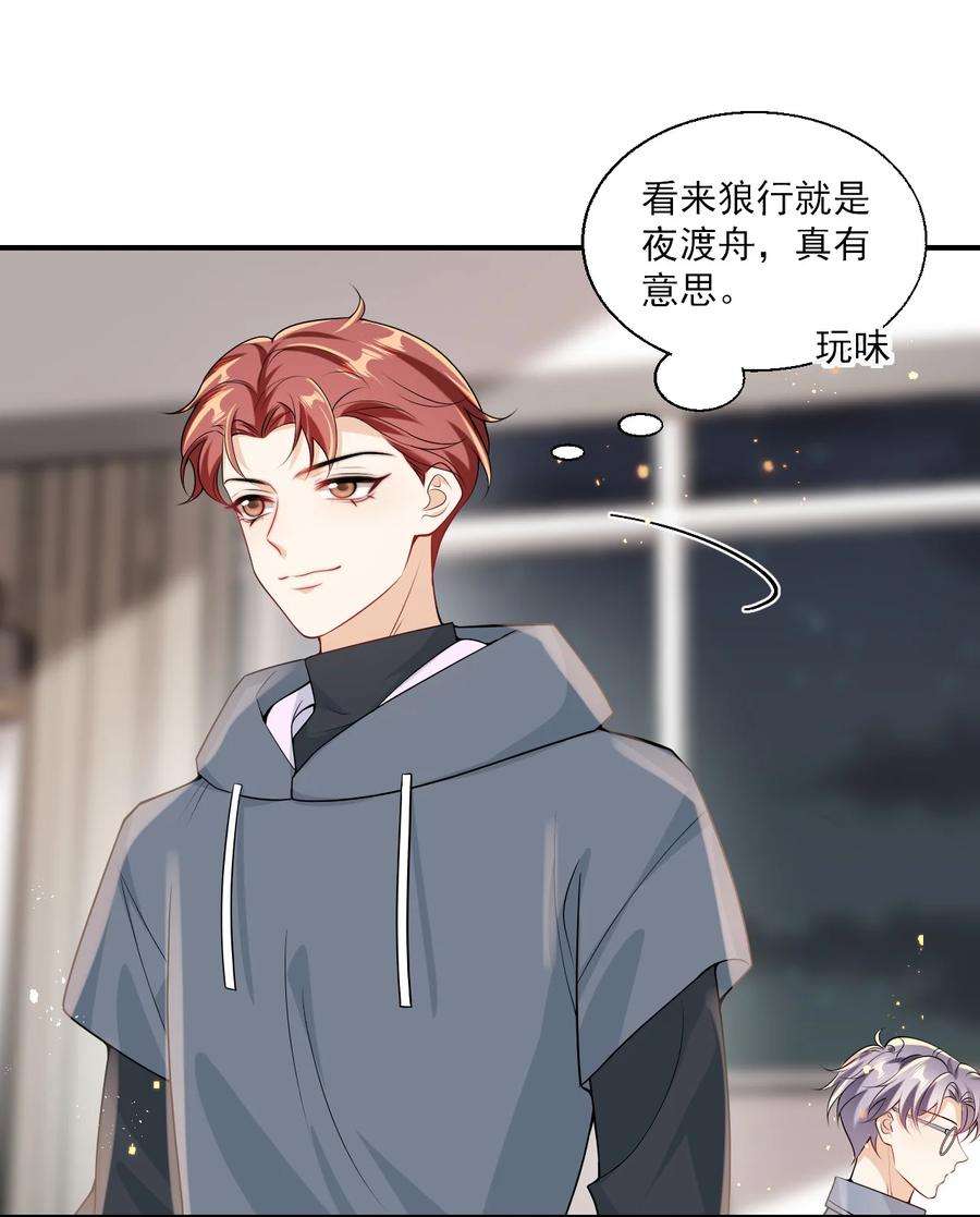 坦白从严024 想要我电话号码？