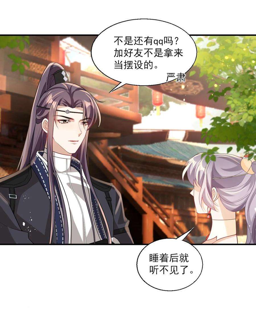 坦白从严024 想要我电话号码？