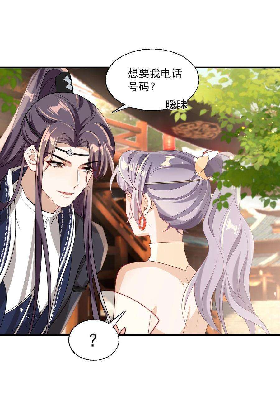 坦白从严024 想要我电话号码？