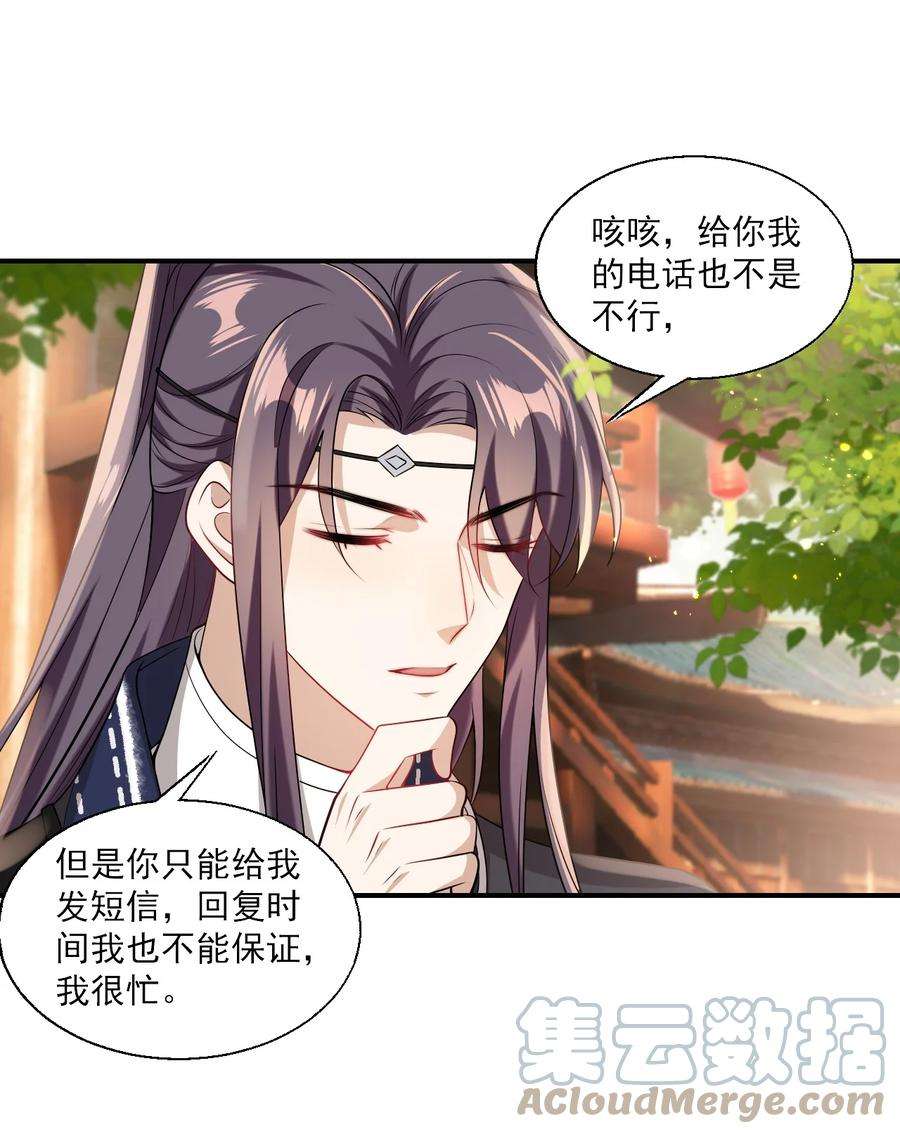 坦白从严024 想要我电话号码？