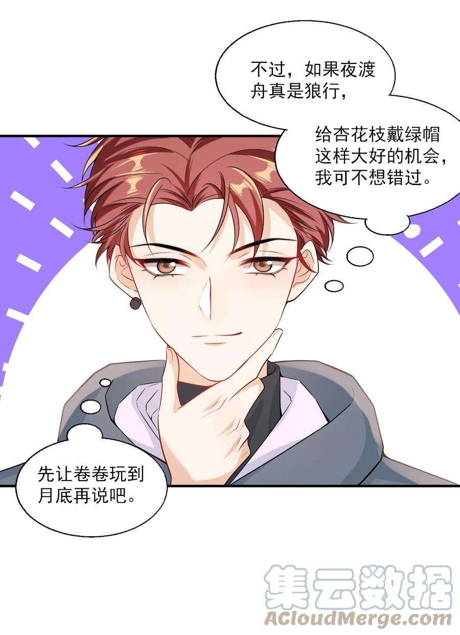 坦白从严024 想要我电话号码？