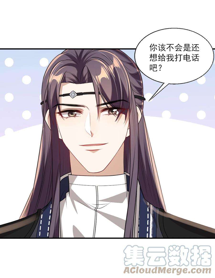 坦白从严024 想要我电话号码？