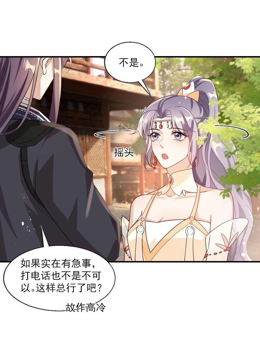坦白从严024 想要我电话号码？