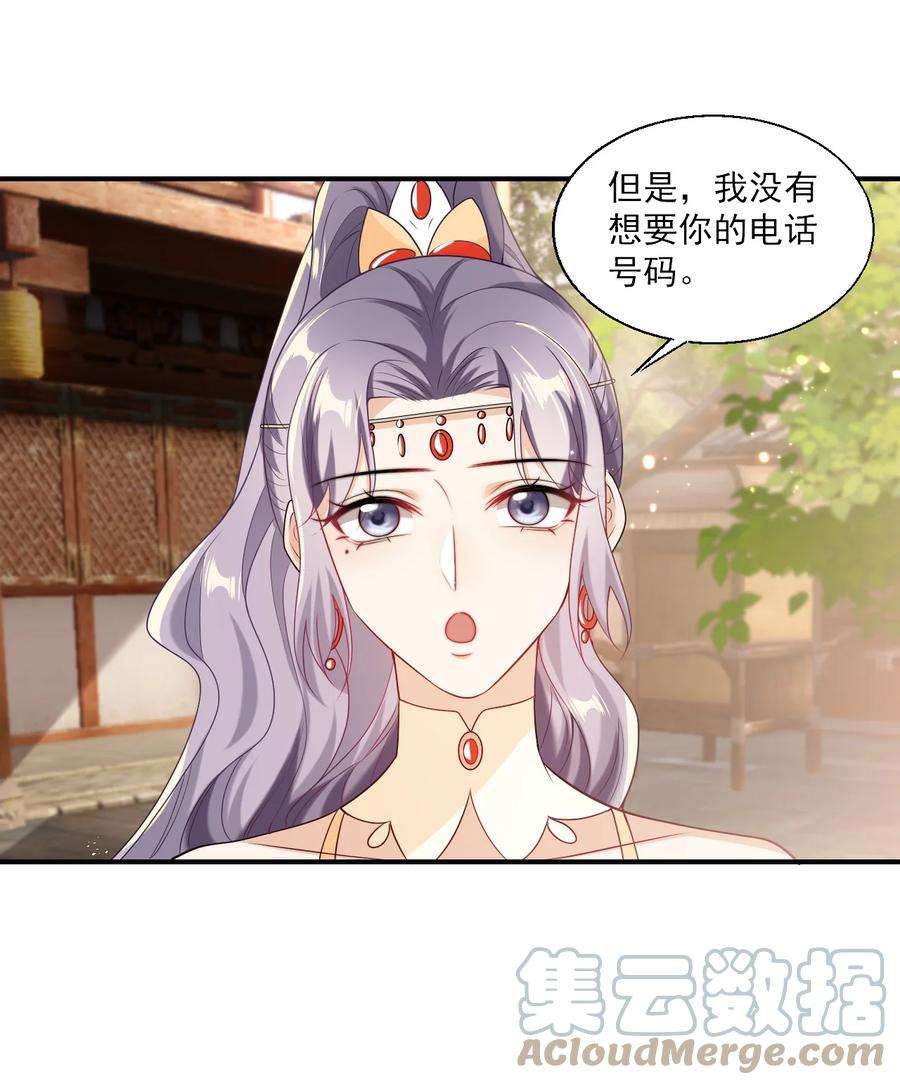 坦白从严024 想要我电话号码？