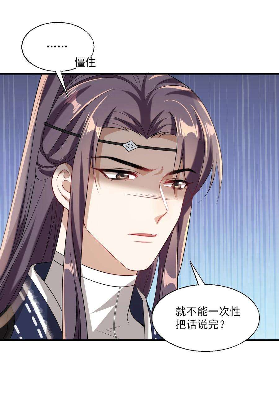 坦白从严024 想要我电话号码？