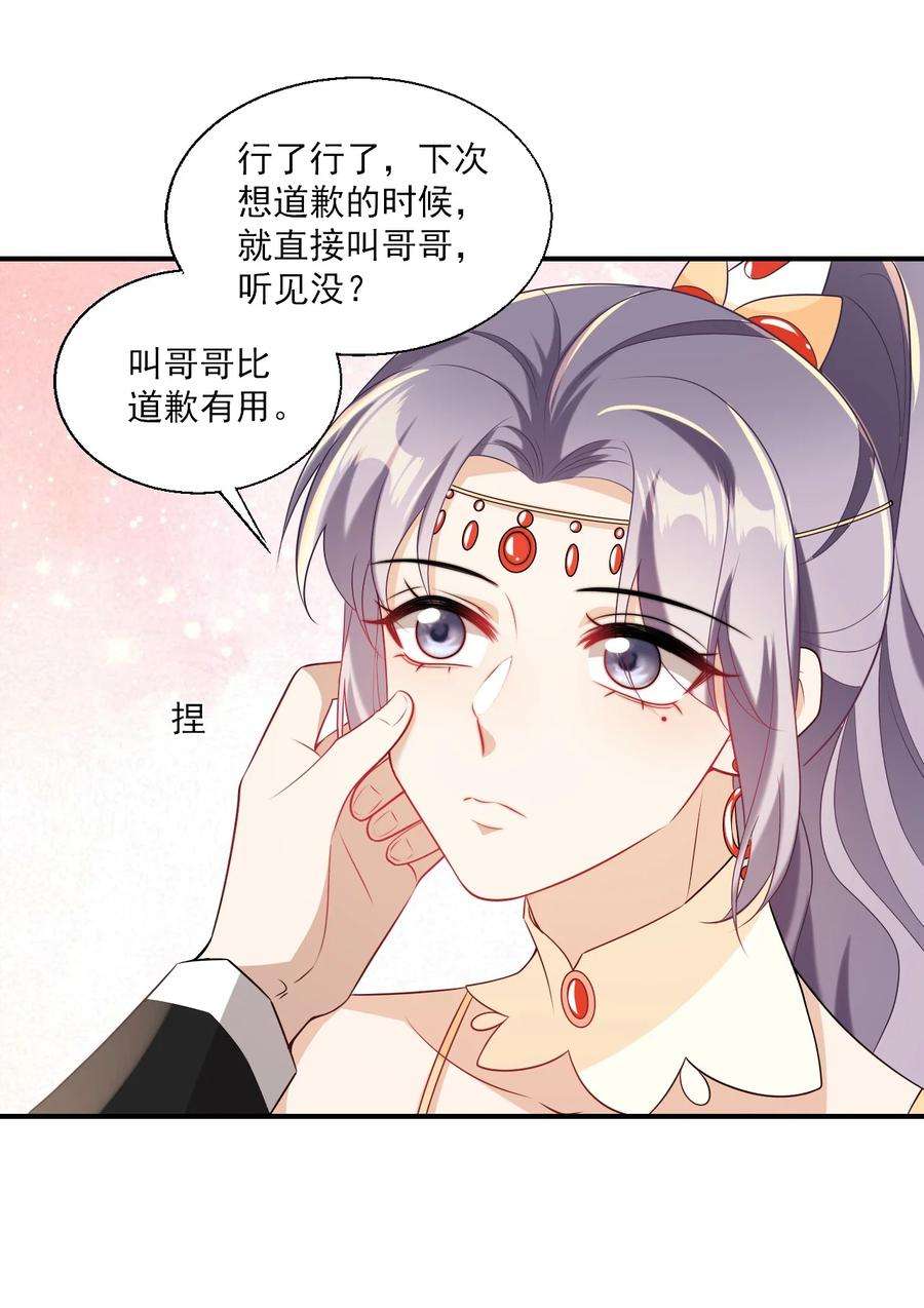 坦白从严024 想要我电话号码？
