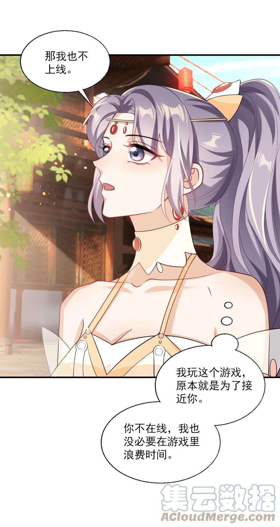 坦白从严024 想要我电话号码？