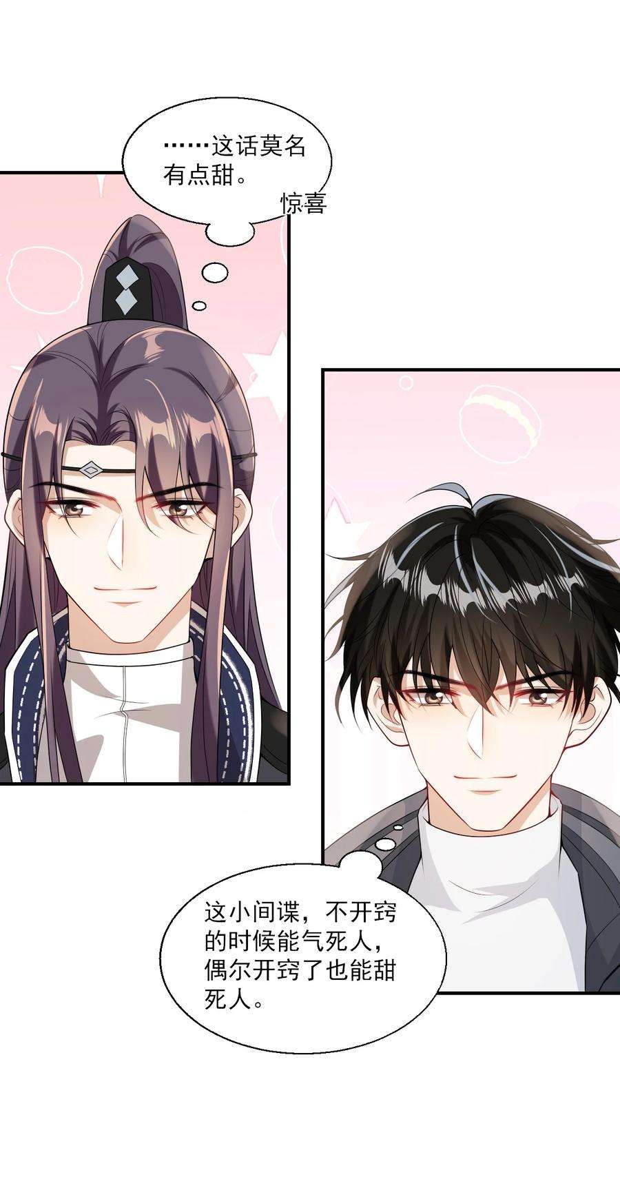 坦白从严024 想要我电话号码？