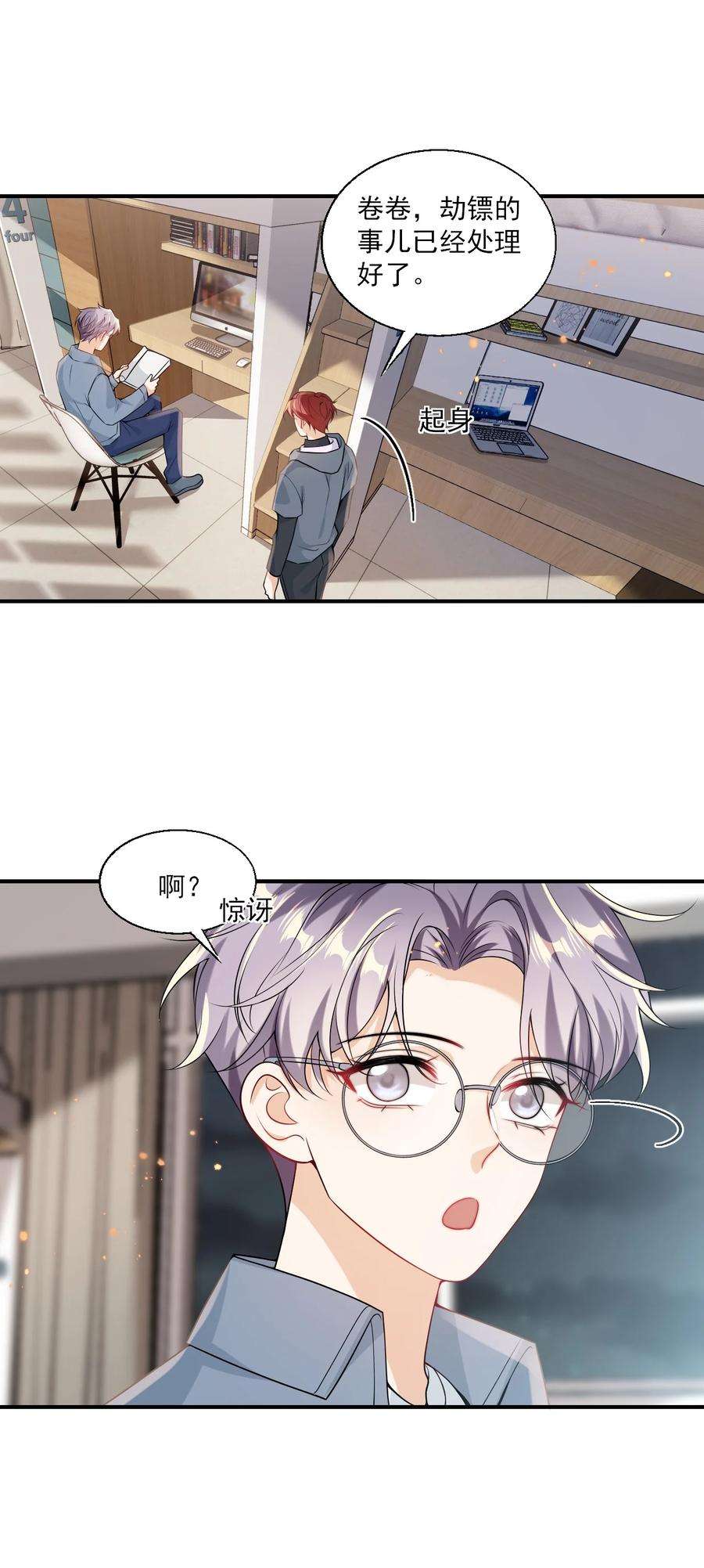 坦白从严024 想要我电话号码？