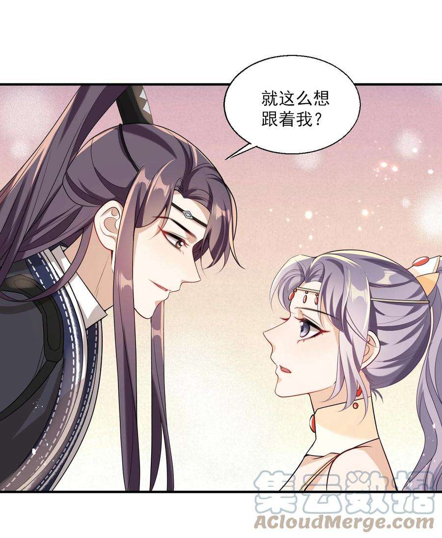 坦白从严024 想要我电话号码？