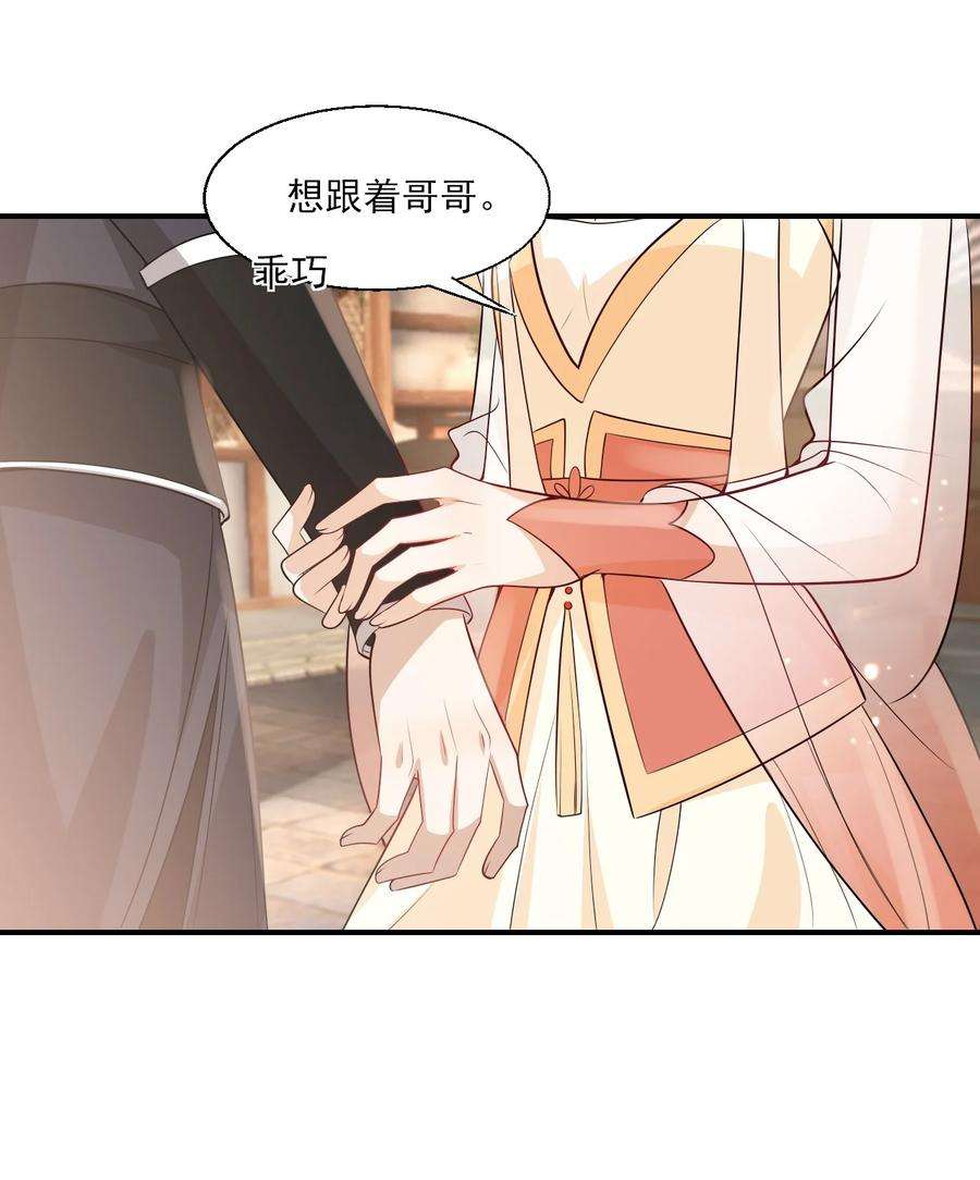 坦白从严024 想要我电话号码？