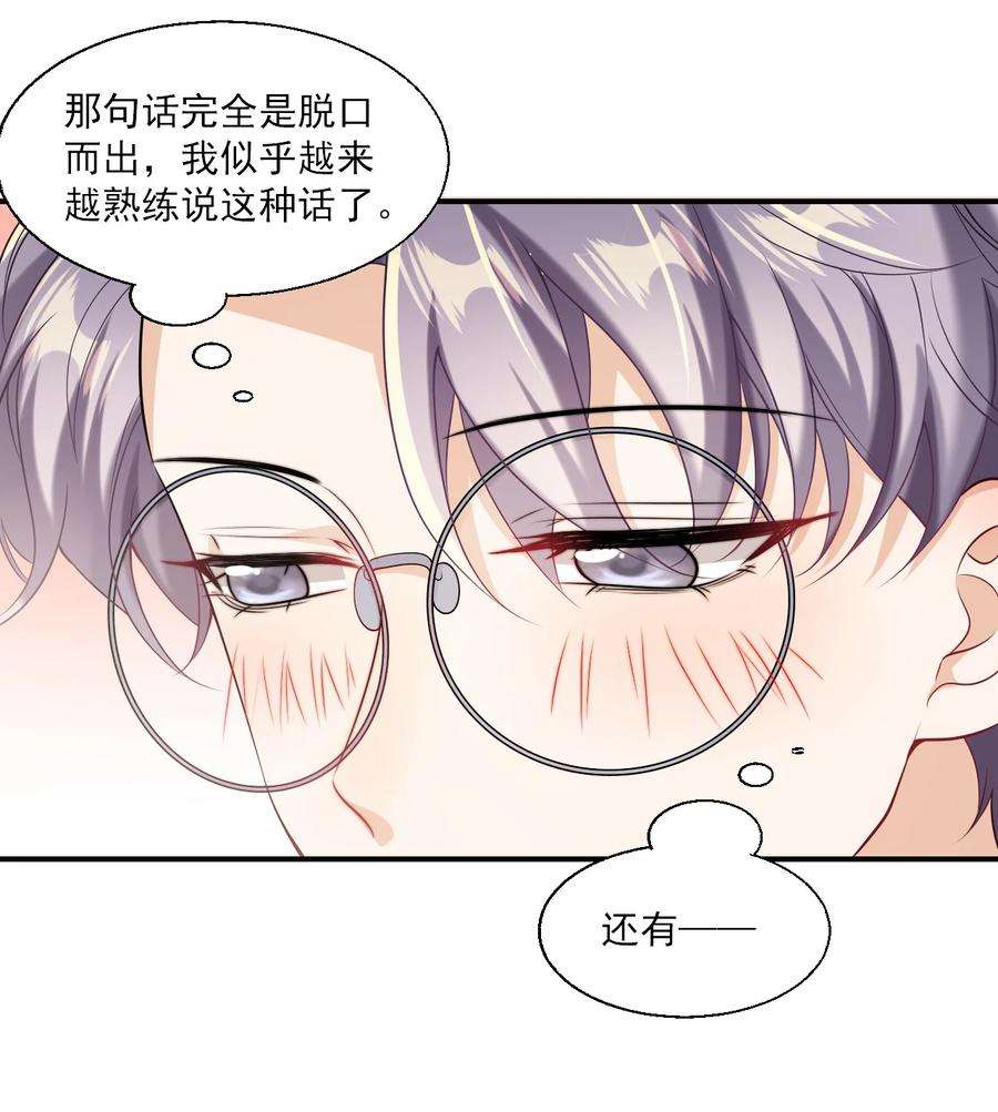 坦白从严024 想要我电话号码？