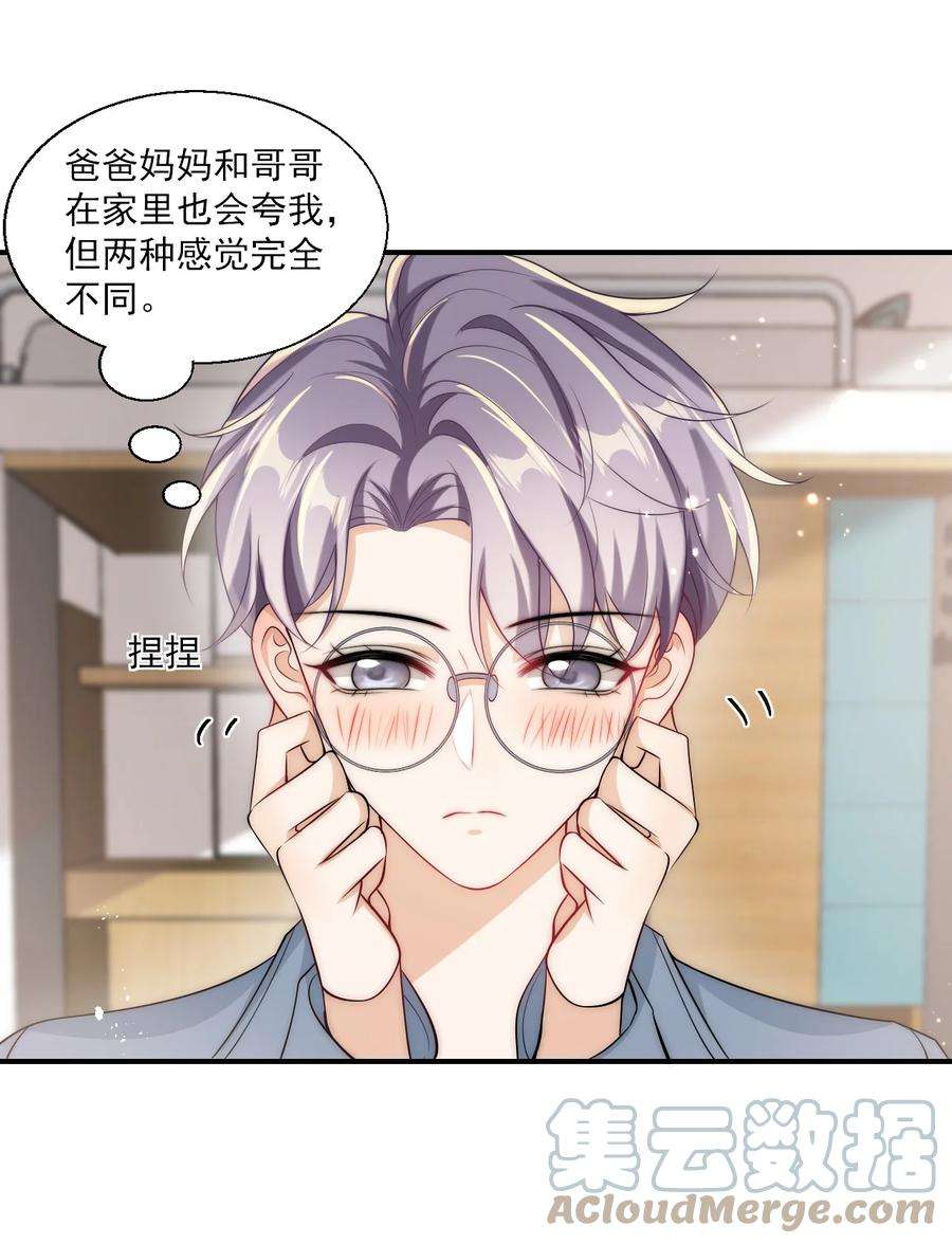坦白从严024 想要我电话号码？