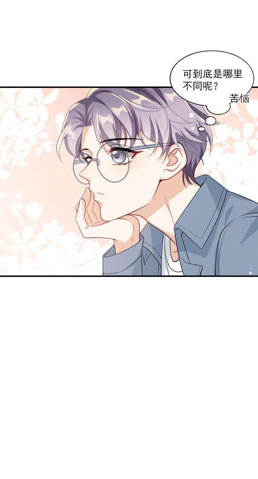 坦白从严024 想要我电话号码？