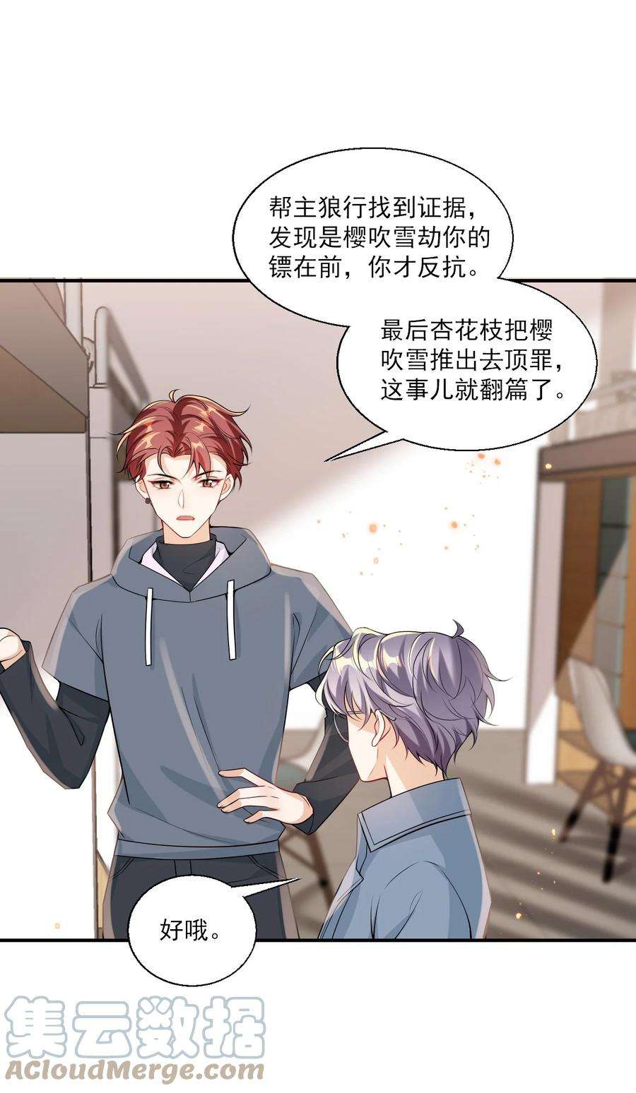 坦白从严024 想要我电话号码？