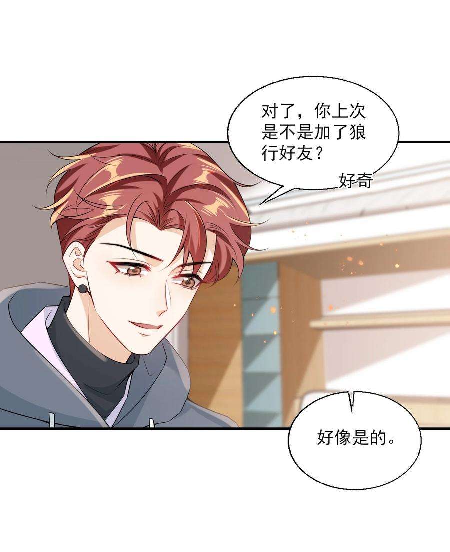 坦白从严024 想要我电话号码？