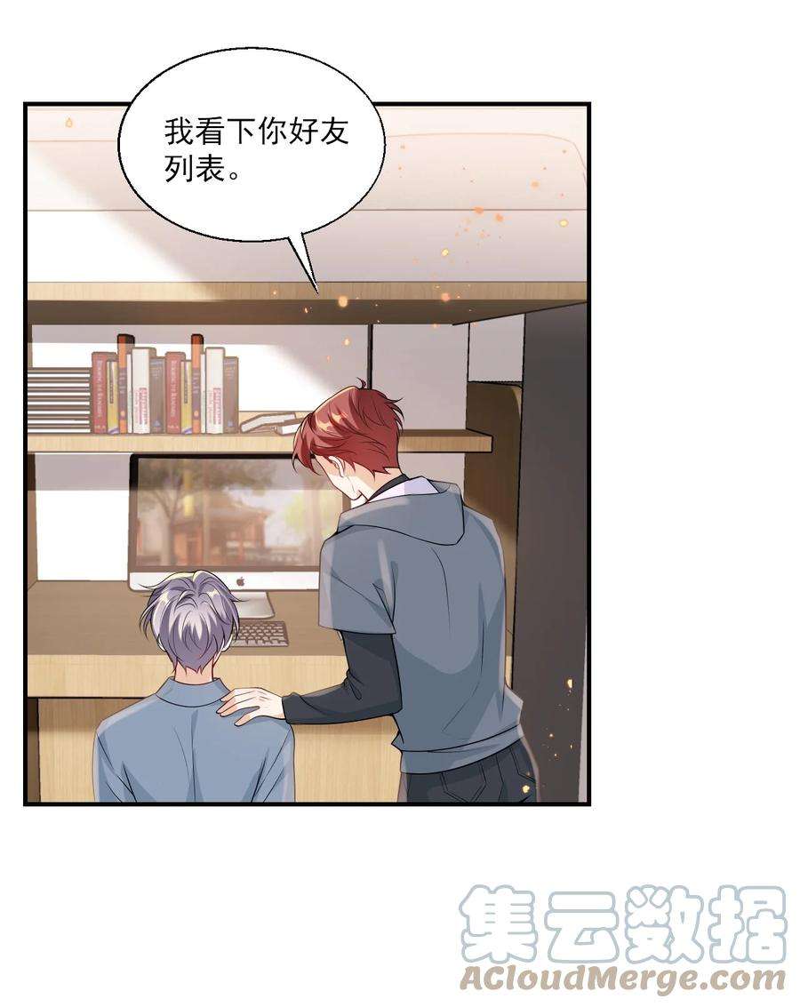 坦白从严024 想要我电话号码？