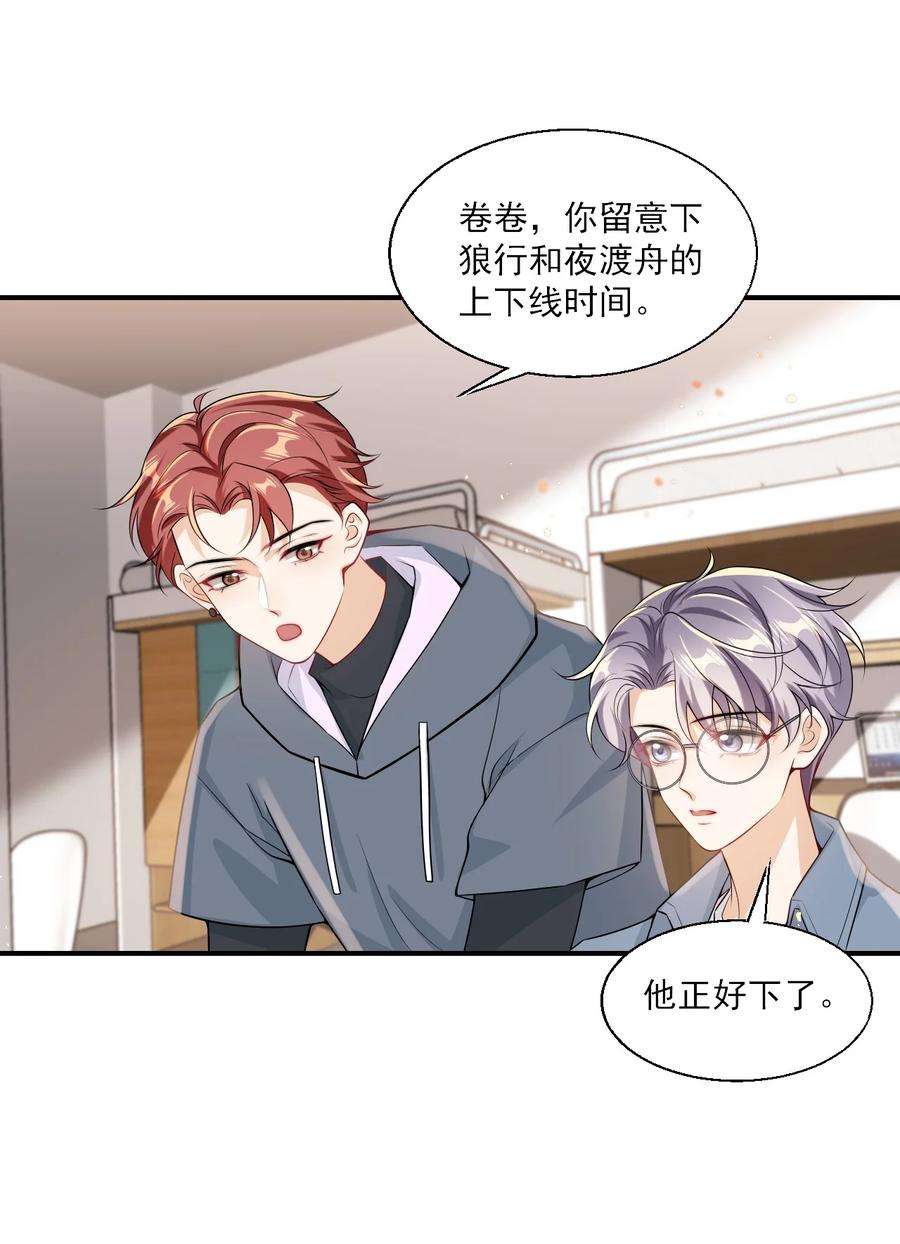 坦白从严024 想要我电话号码？