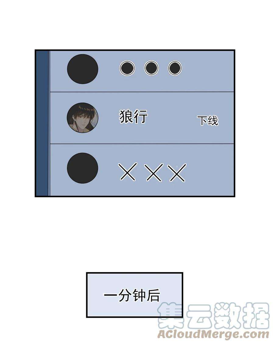 坦白从严024 想要我电话号码？