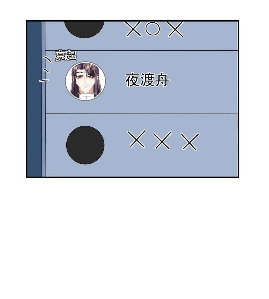 坦白从严024 想要我电话号码？